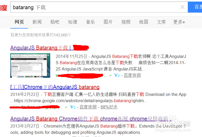 安装Angular调试插件Batarang（百度网盘下载）