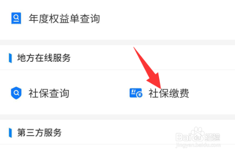 社保门诊报销怎么报