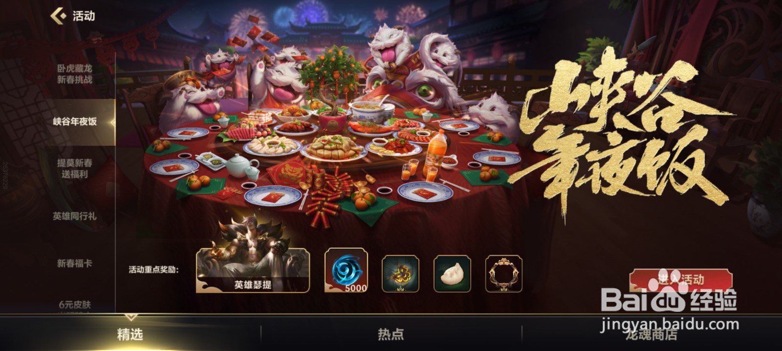 英雄联盟手游兽王之环头像框怎么获得