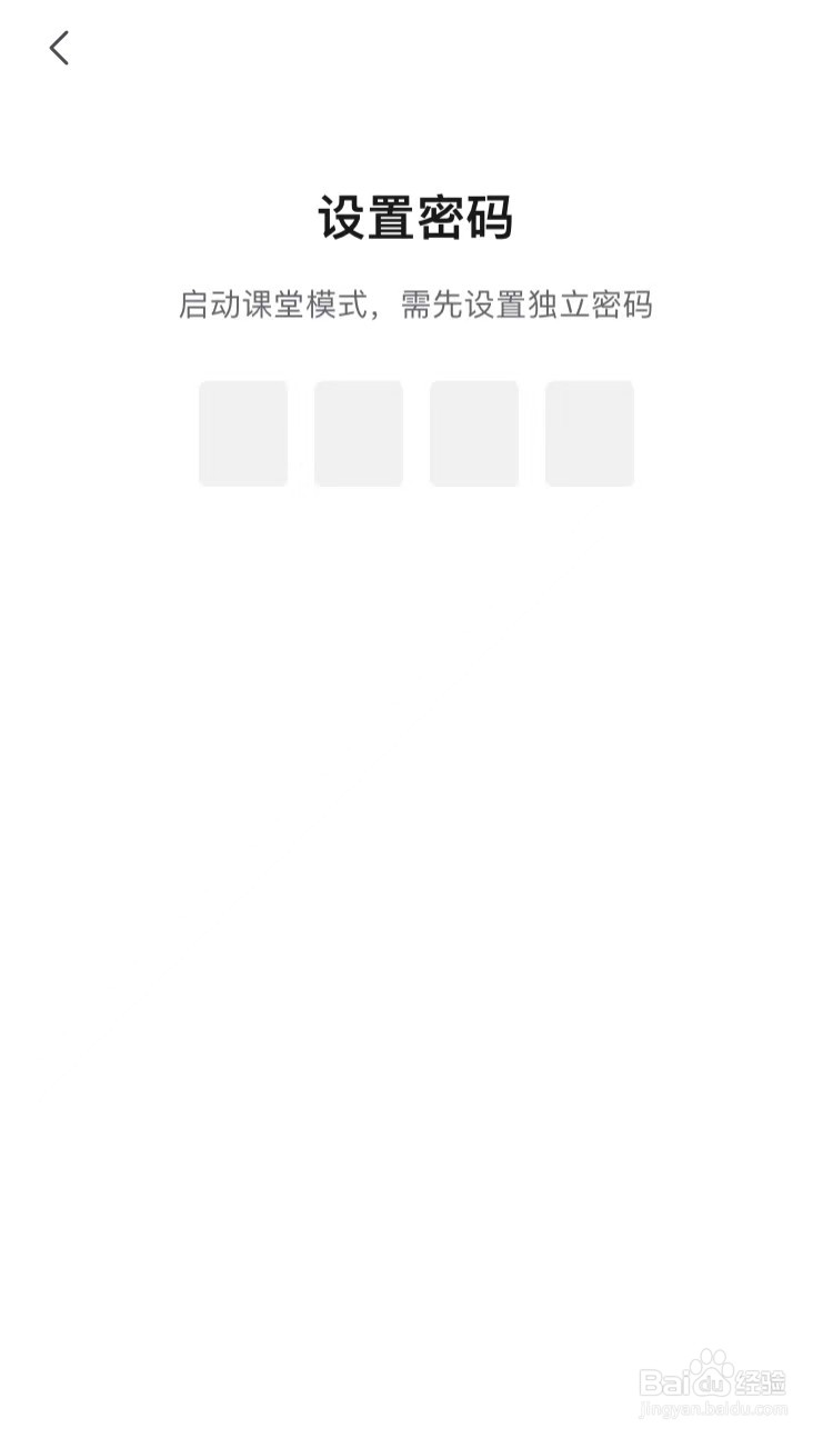 哔哩哔哩课堂模式怎么开启