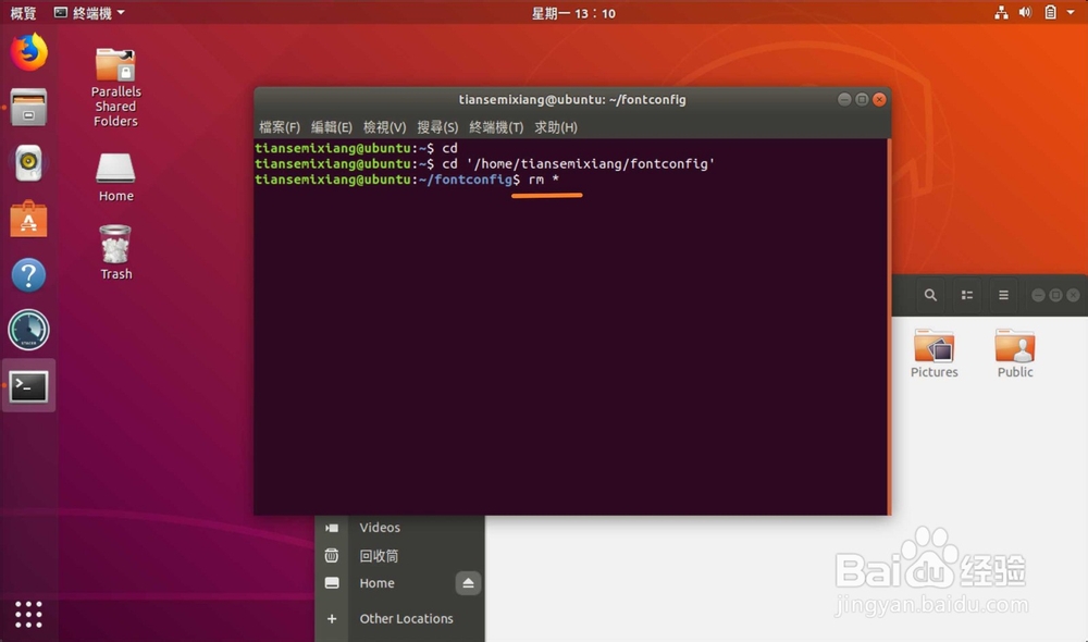 linux如何删除当前文件夹下文件而不删除文件夹