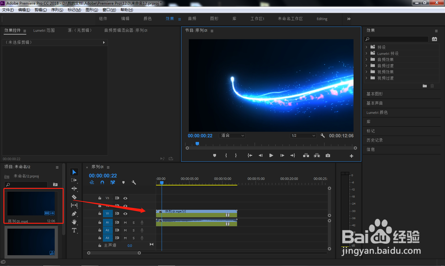 PR中如何设置Alpha调整效果