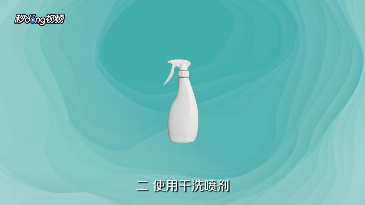 如何清洗羊剪绒