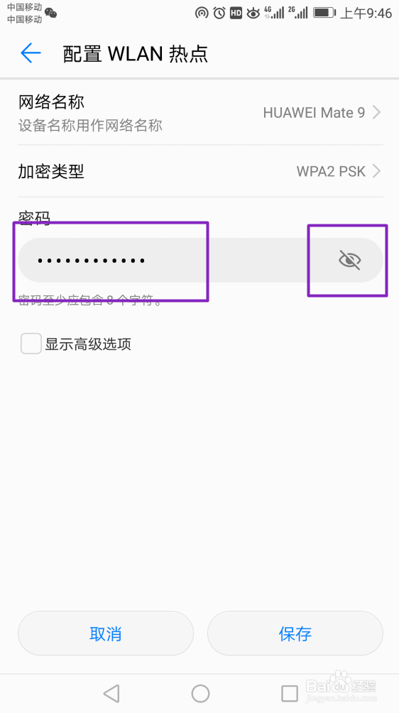 如何将手机wifi网络通过USB共享给电脑使用？