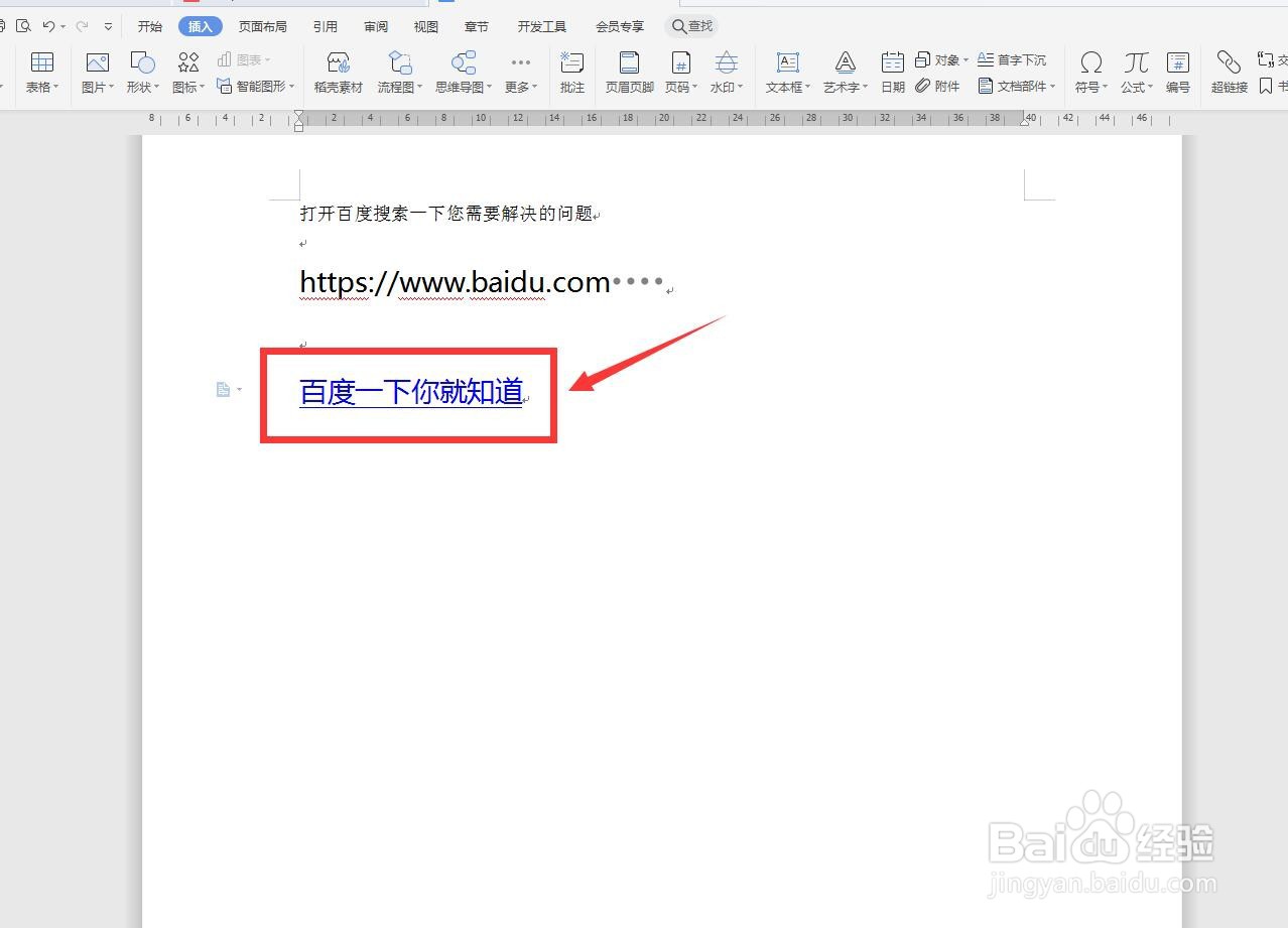 WPS文字版怎样给超链接添加文字？