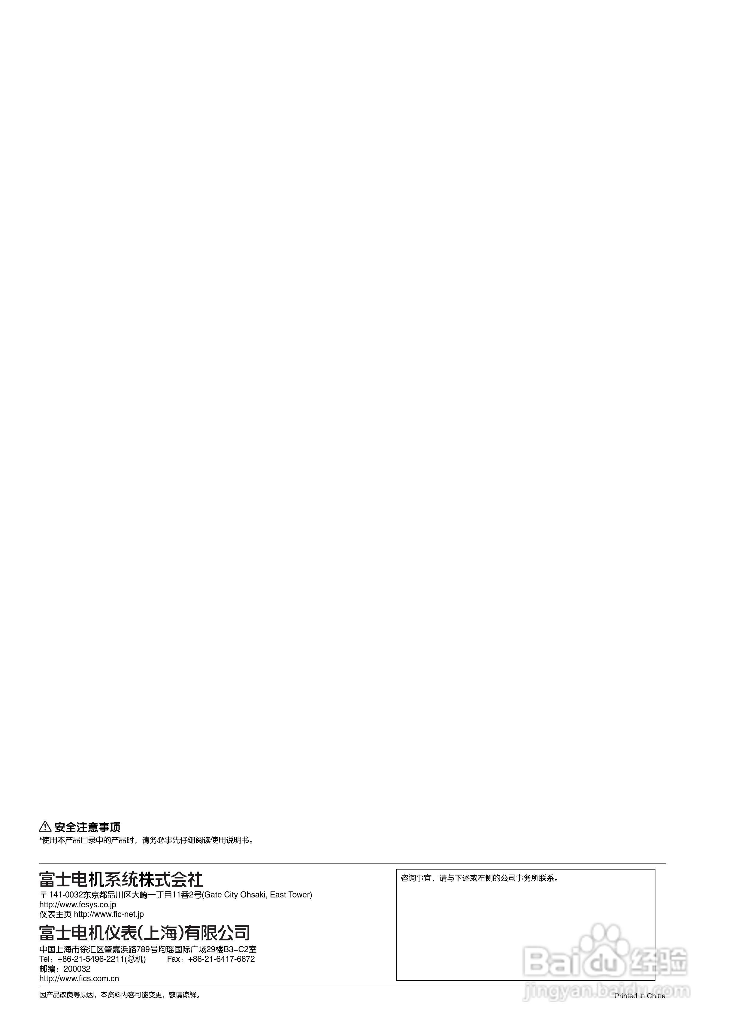 富士ZAJ磁氧分析仪使用手册:[6]