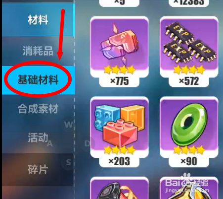 崩坏3精英工坊入口关了怎么重新进入