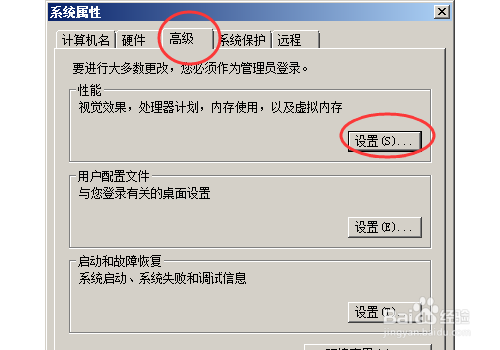 WIN7系统怎么设置虚拟内存