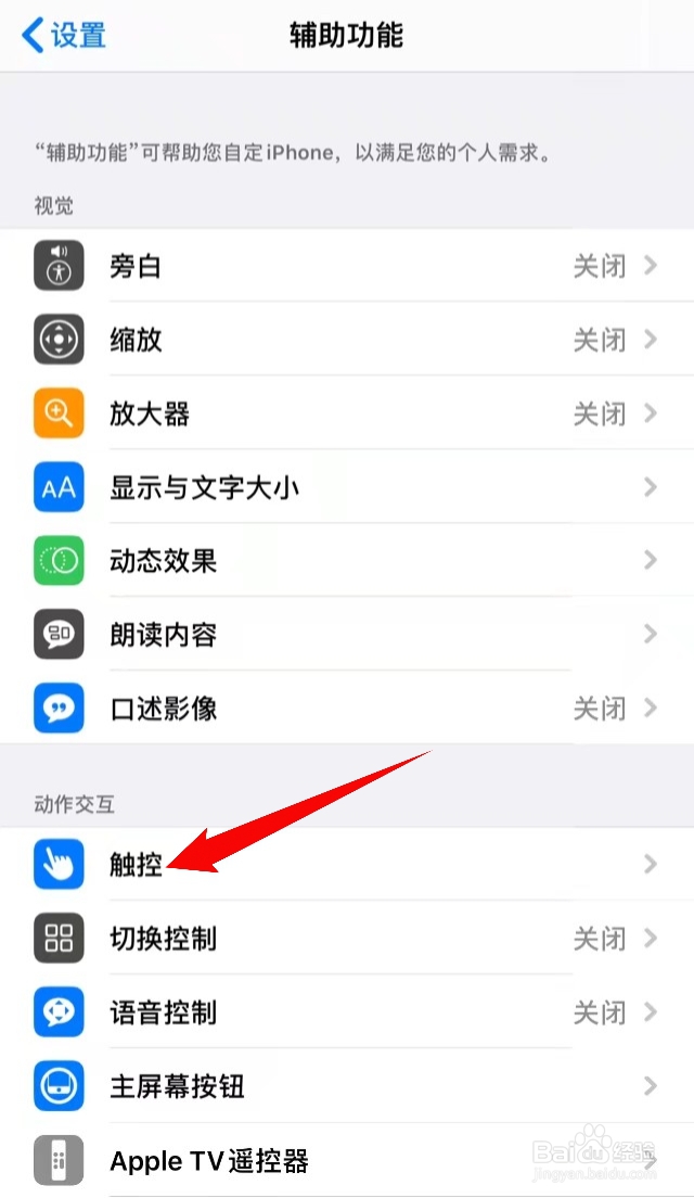 屏幕按键怎么设置