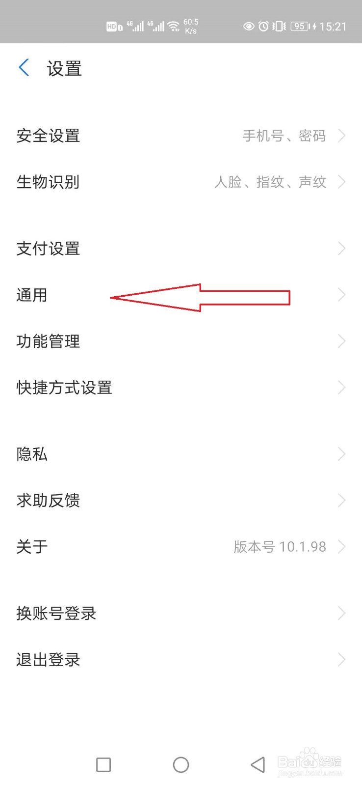 怎样开启支付宝NFC功能