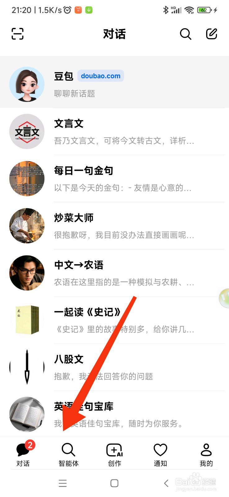 豆包如何使用英语词汇大全