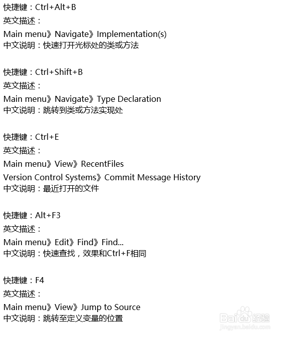 【Android】android studio快捷键设置解说