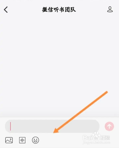 如何使用微信听书APP进行意见反馈