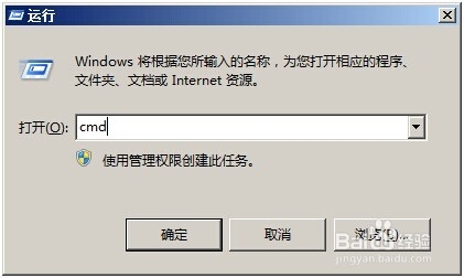 server2008系统如何查看内网IP
