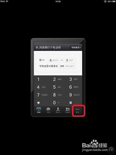 苹果平板电脑怎么打电话