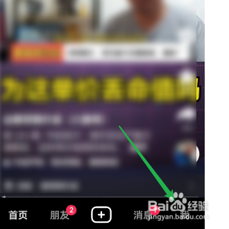 抖音如何咨询自己的订单