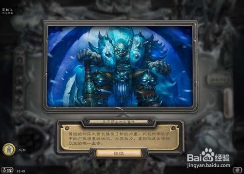 炉石传说巫妖王怎么打平民