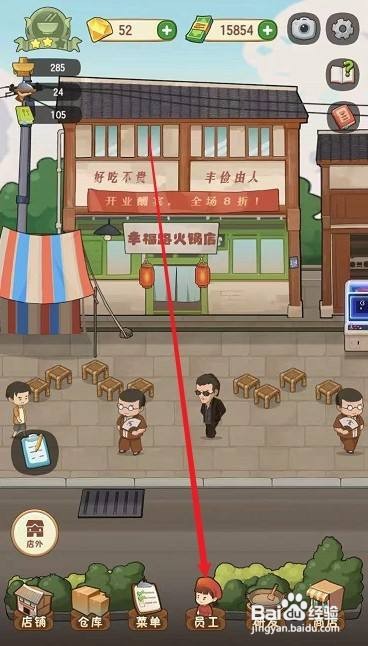 幸福路上的火锅店石老师怎么工作