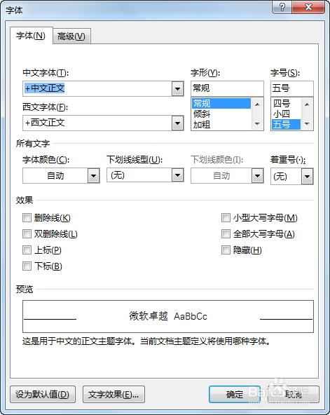 win7键盘组合使用小技巧。