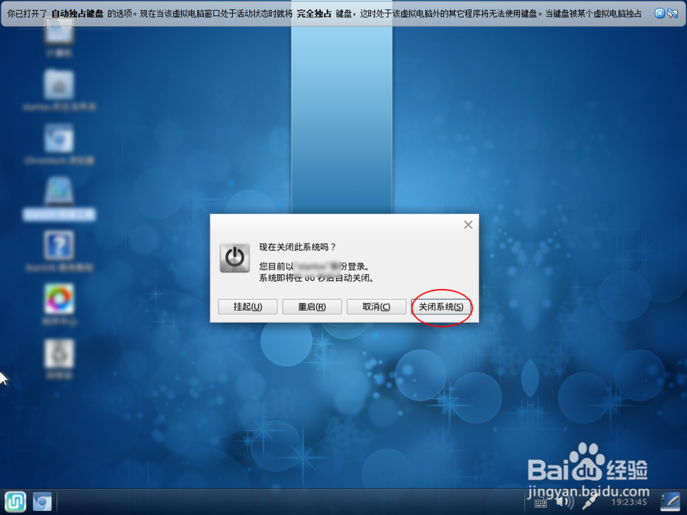 VirtualBox不能为虚拟电脑打开一个新任务怎么办