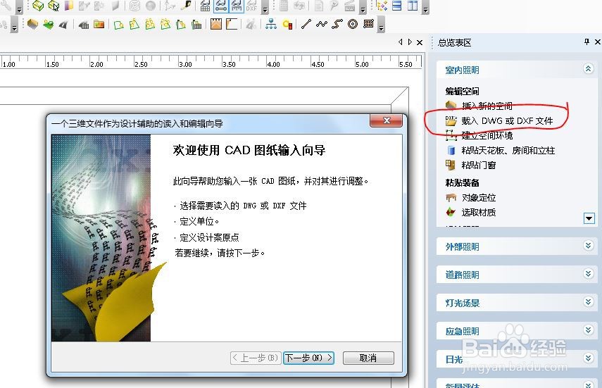 如何使用Dialux仿真室内照度