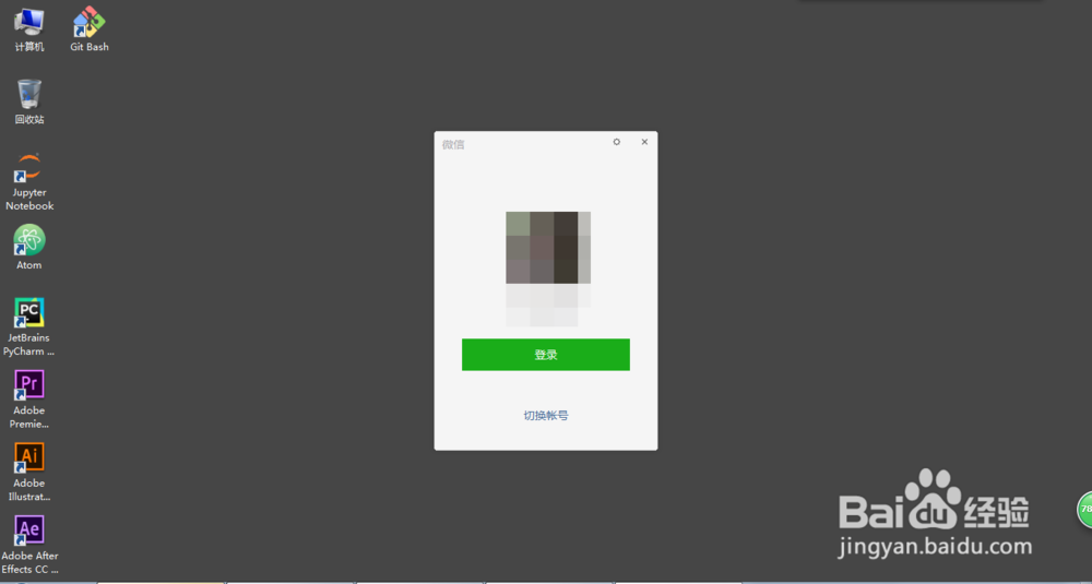 微信电脑版的文件存储在哪个文件夹
