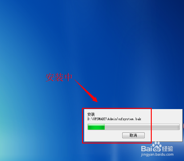 win7用友T3软件安装步骤：[5]T3软件安装