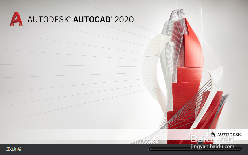 <b>AutoCAD2020安装及激活教程</b>