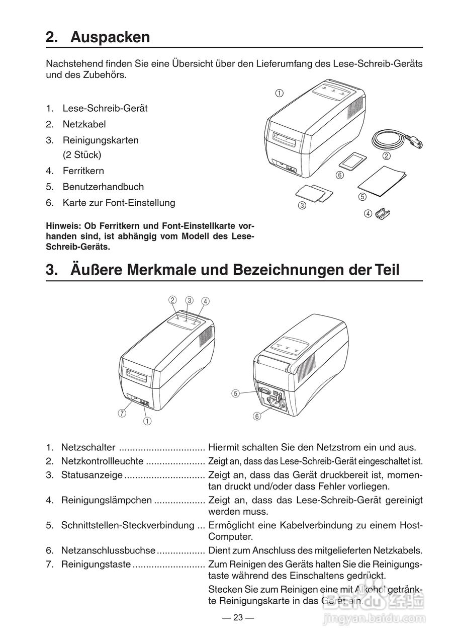 STAR可视卡打印机用户使用说明书:[3]