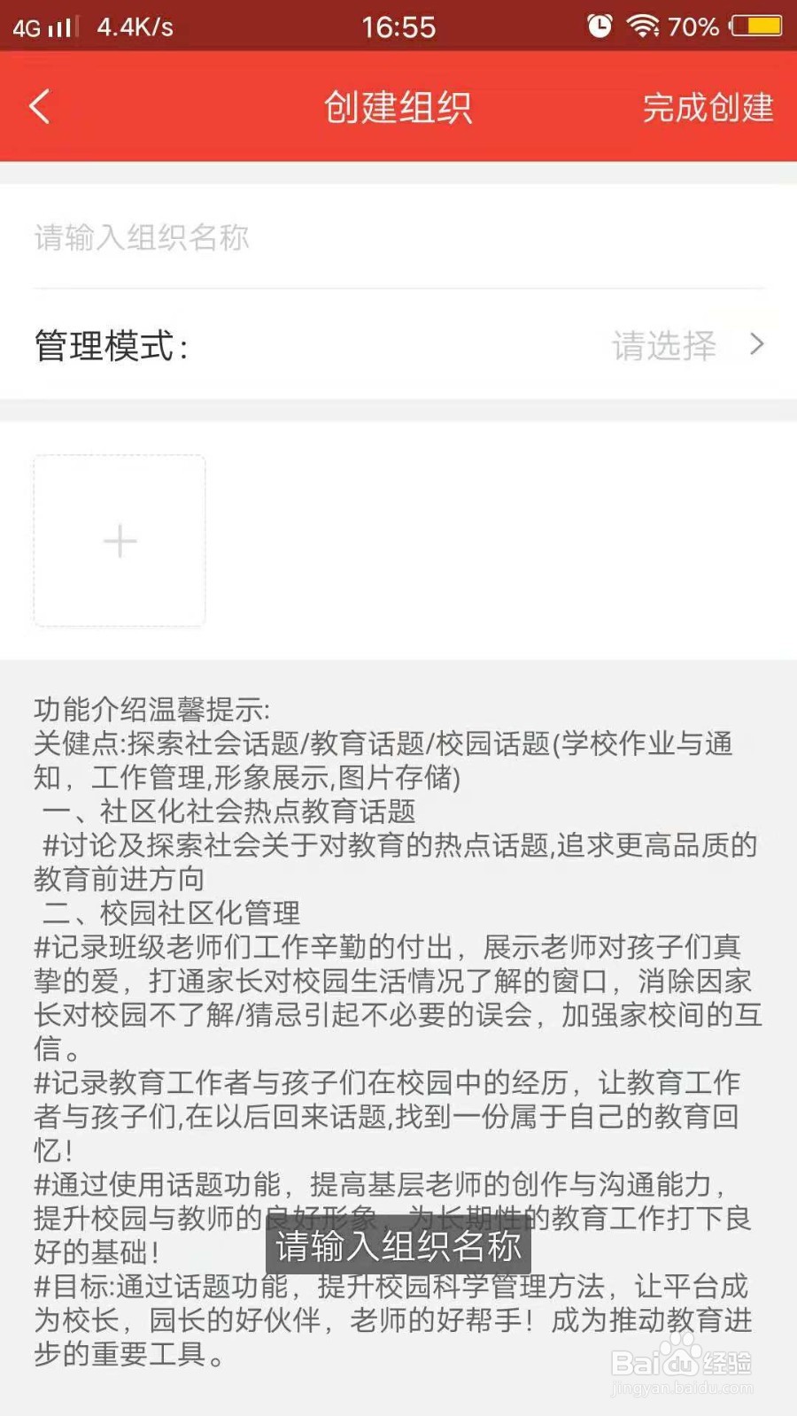 如何在漫步熊文讯APP发布话题？