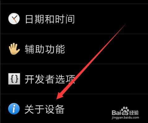 怎么查看手机开机的时间