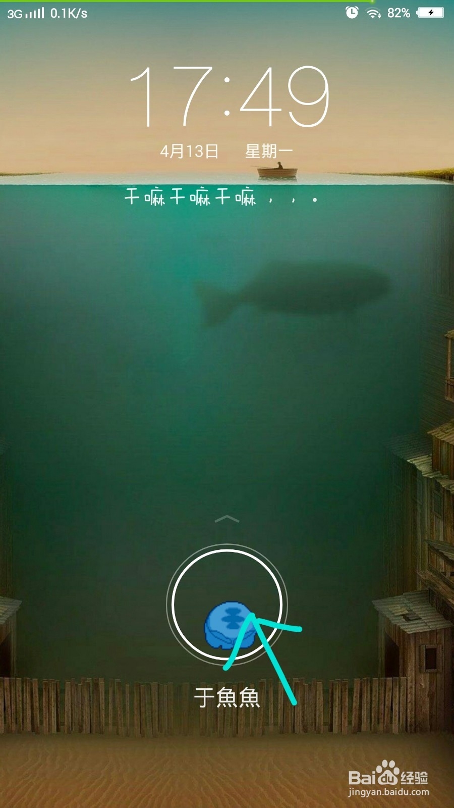 vivo xplay3s使用技巧——锁屏状态时