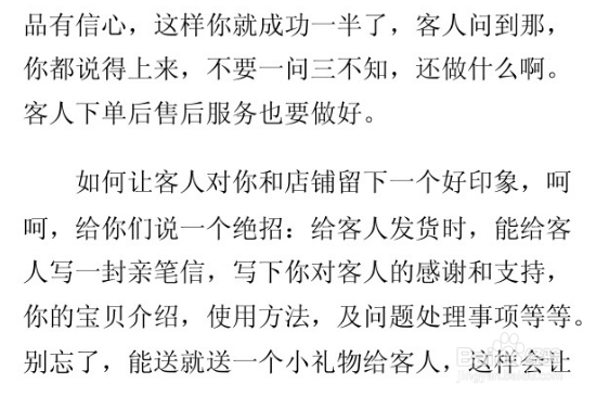 新手怎么下手做网店
