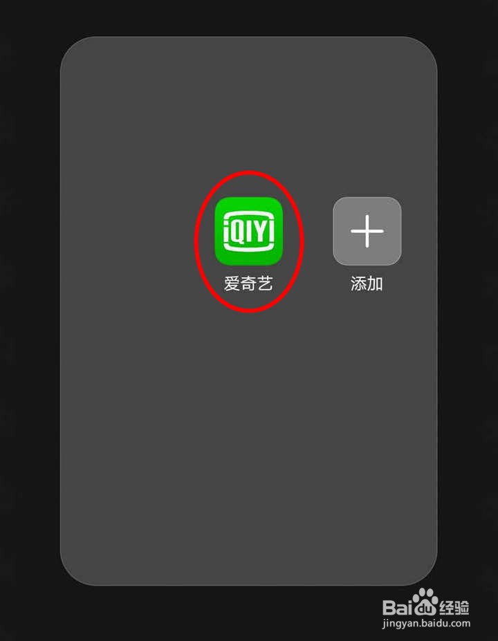 怎么开启爱奇艺APP青少年模式