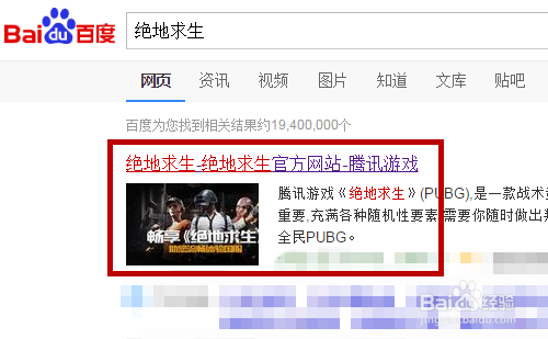 绝地求生吃鸡电脑配置要求