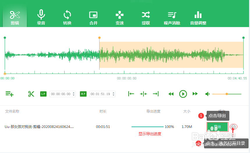 录音,音乐剪辑软件哪个好