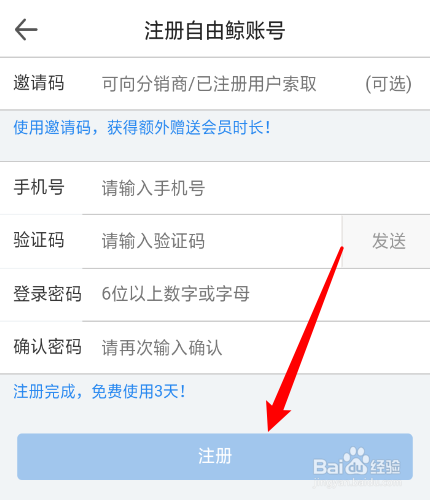 自由鲸浏览器怎么注册账号？