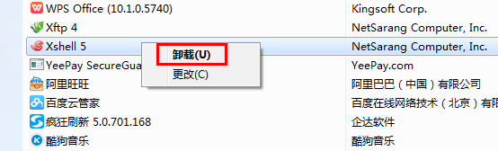 win7电脑怎么卸载软件