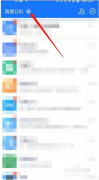 支付宝消息刷子怎样用