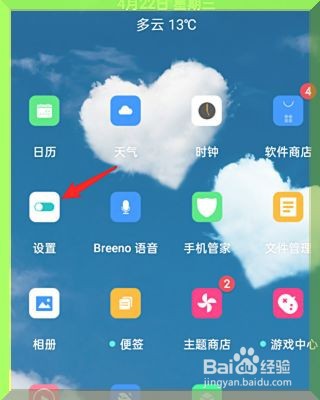 oppo手机如何打开入睡时自动开启睡眠模式