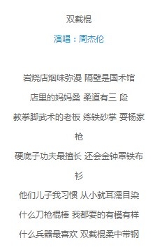 一口气全念对