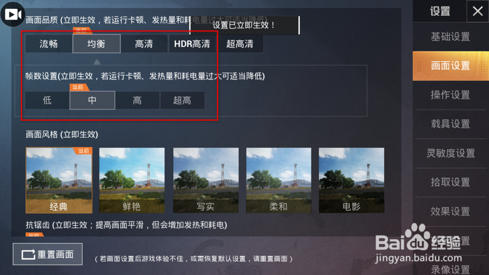 和平精英游戏时发烫卡顿怎么解决