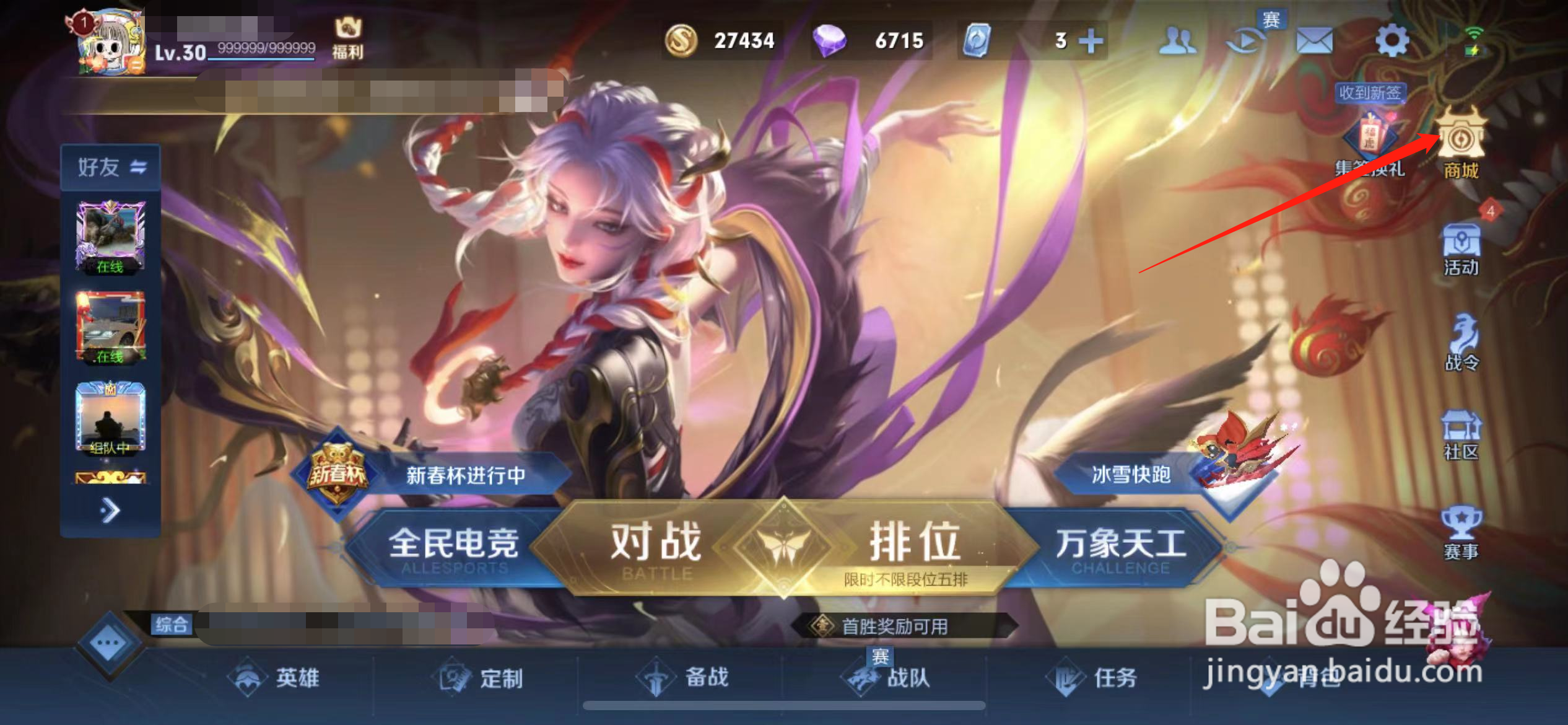 王者荣耀哪咤史诗皮肤上线