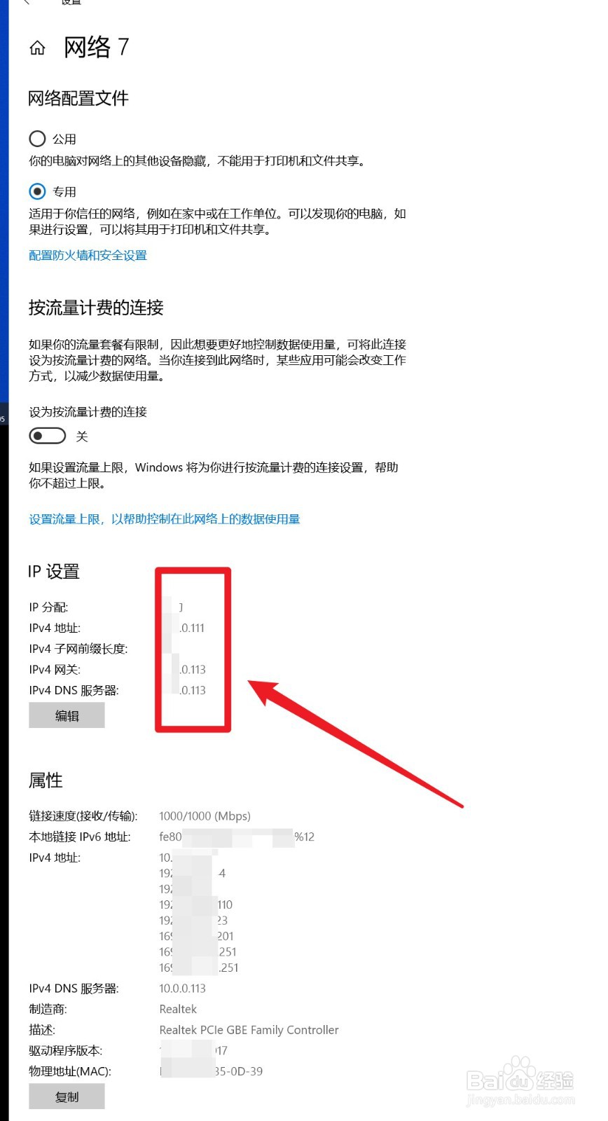 电脑ip地址在哪里看