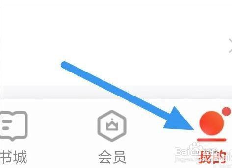 如何查看爱读掌阅隐私政策条款