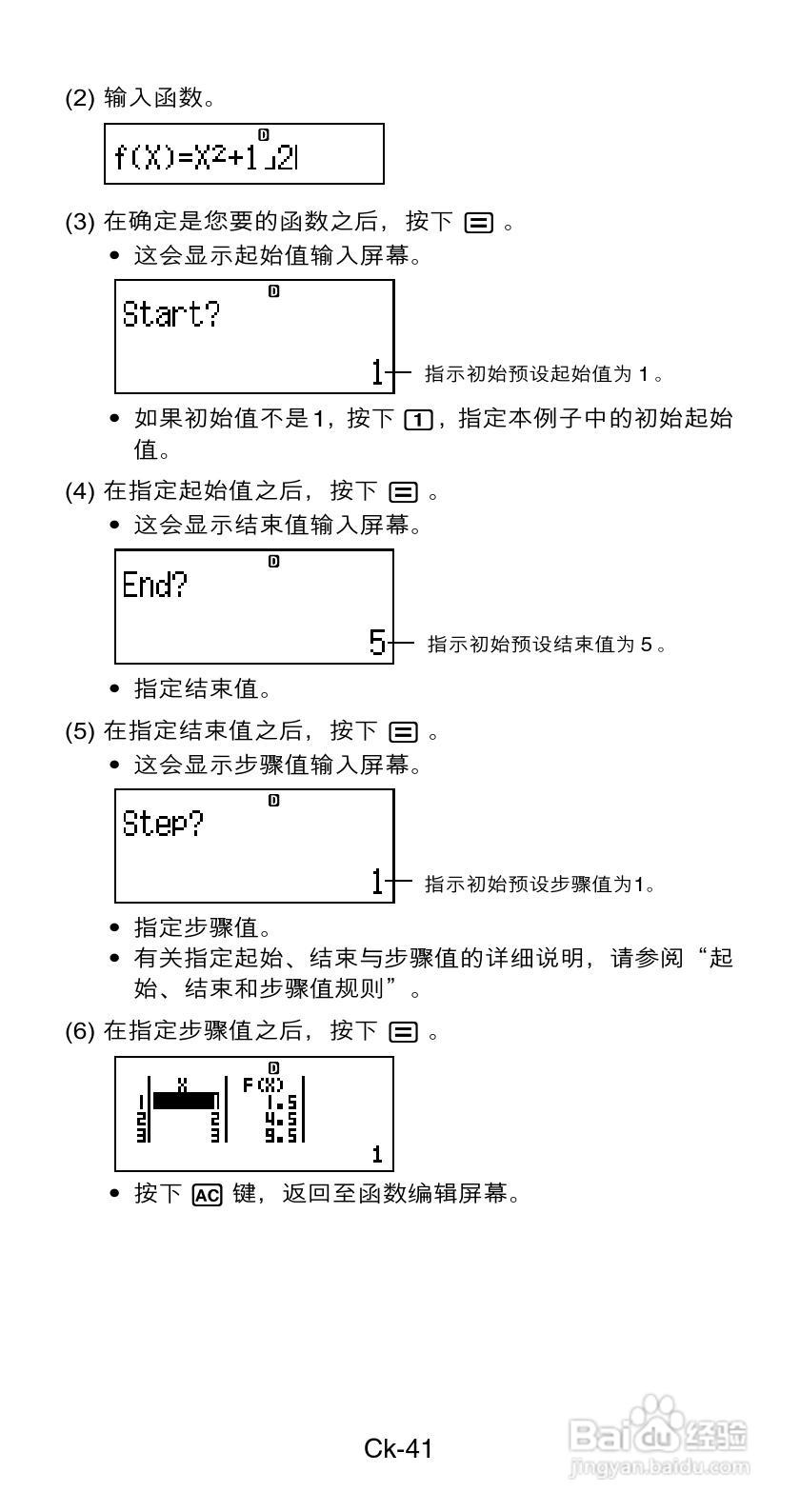 Casio FX-82ES / 85ES / 350ES科学计算器说明书:[5]