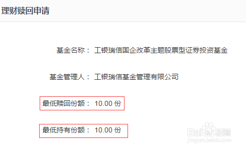 京东基金怎样赎回？