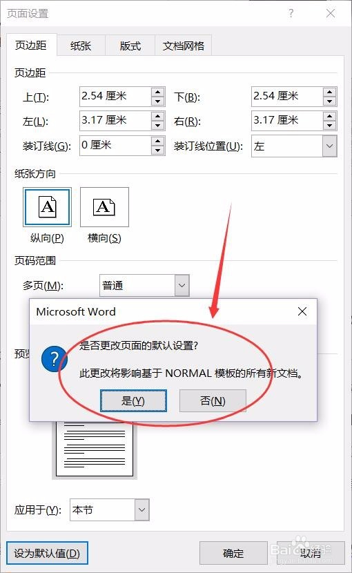 Word使用技巧-如何自定义用户界面