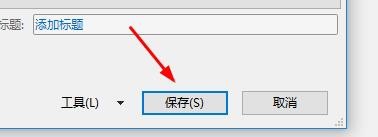 Excel如何保存成97-03版本