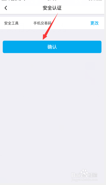中国银行怎么设置指纹登录？